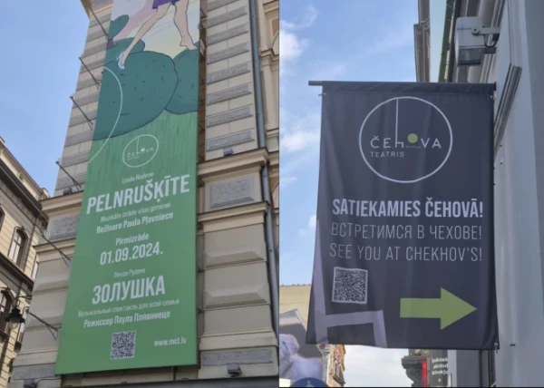 Афиши перед театром имени Чехова в Риге