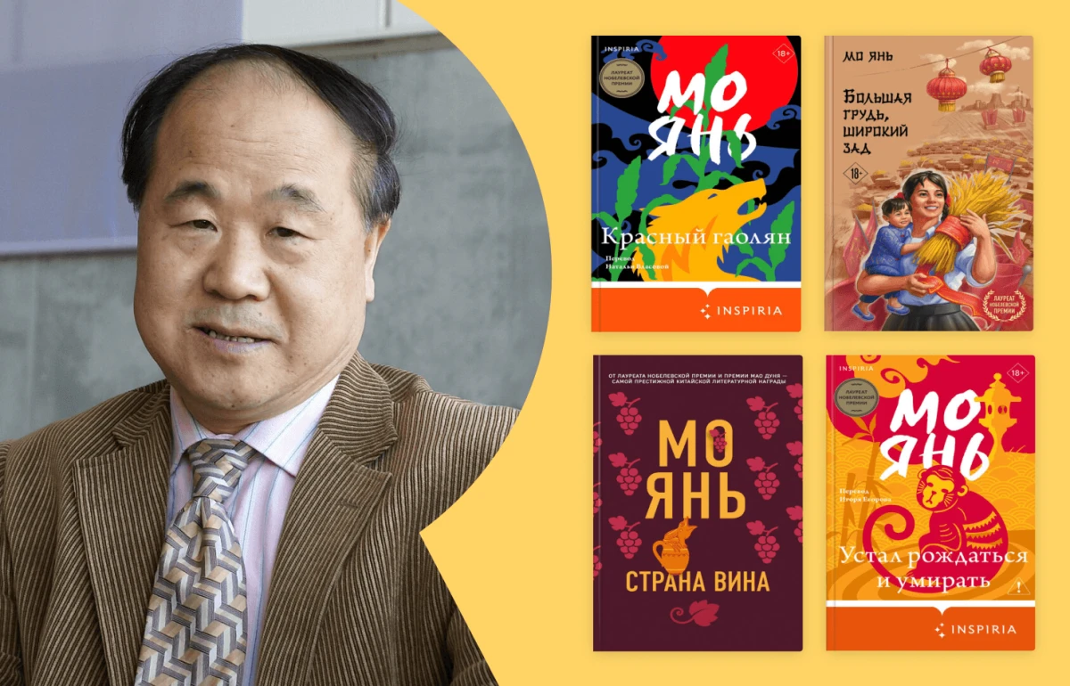 Книги "китайского Булгакова" полюбили из-за отличных переводов на русский.
