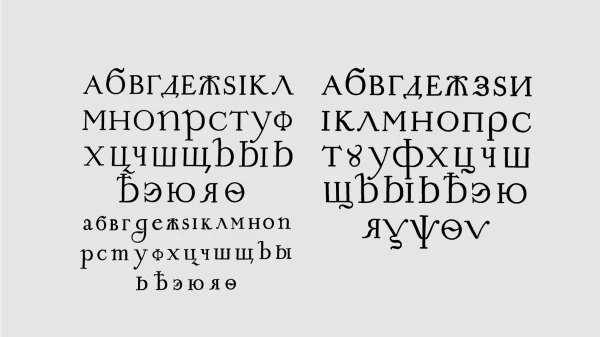 Болгарский алфавит.