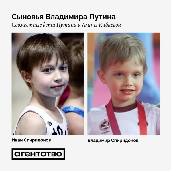 Photos of Putin«s and Kabaeva»s Alleged Sons Published for the First Time