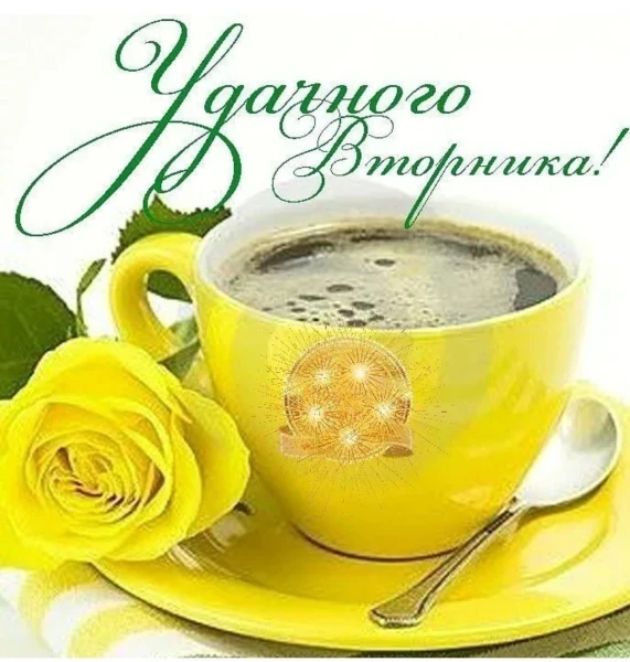 Energy of Tuesday: A Day of Strength, Determination, and New Beginnings