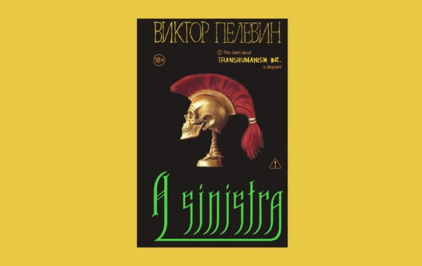 Bookshelf: What Unites 72-Year-Old Brezhnev and 72-Year-Old Putin