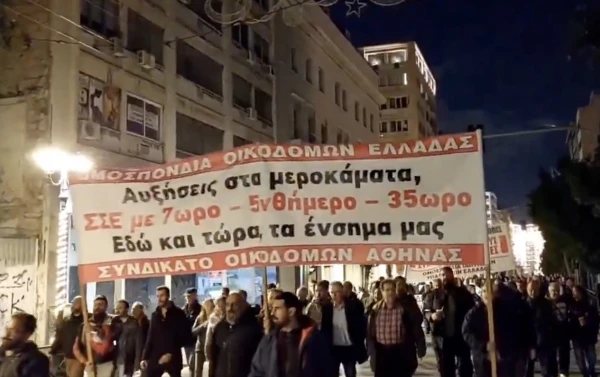 A 24-hour strike is taking place in Greece for the second time this month