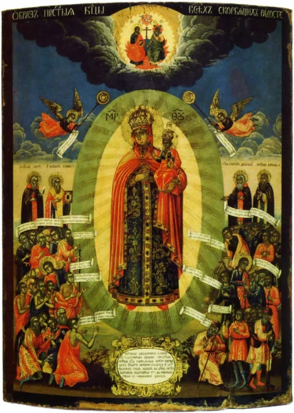November 6 — the memory of the miraculous icon, painted in the 17th century and renowned for healing