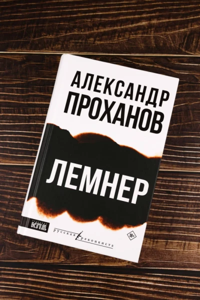 The Last Soldier of Decadence: Prokhanov Has Laid Claim to the Sacred