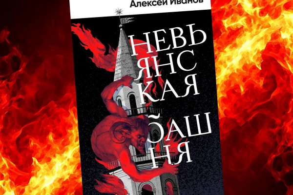 Произведение претендует на статус бестселлера.