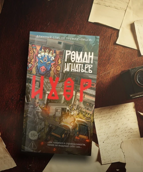 Russia – a Country of Women. And a Male Writer Only Confirms This Rule