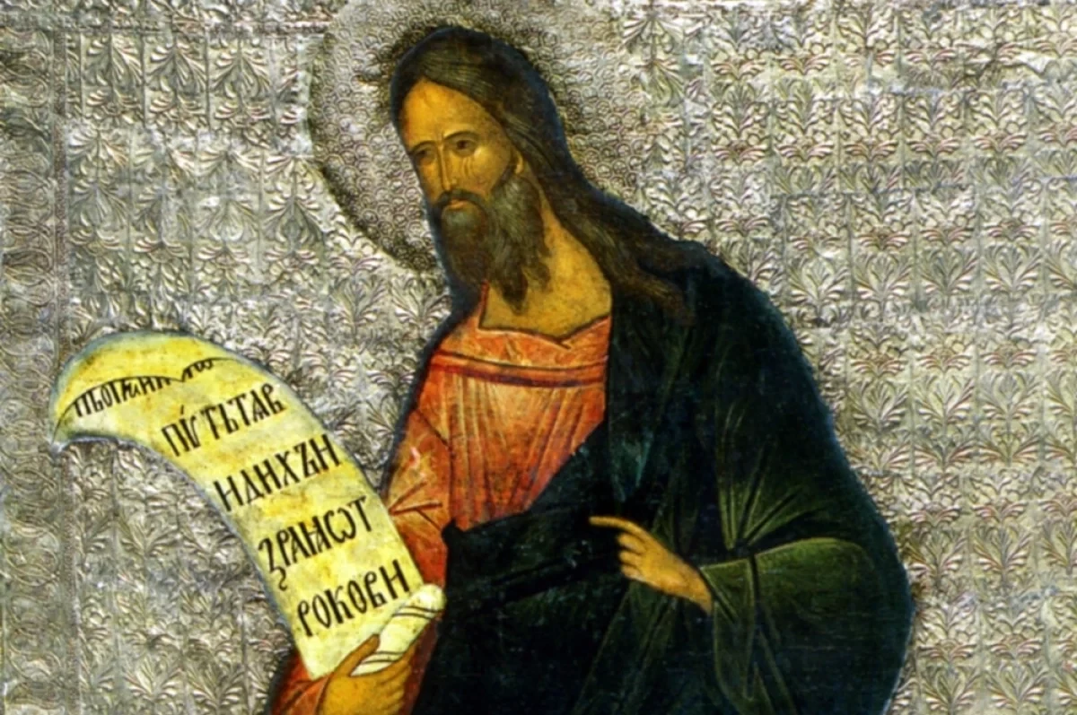 Еремеев день