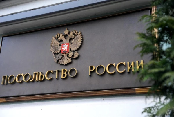 Посольство РФ в Риге.