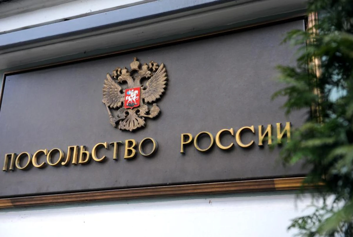 Посольство РФ в Риге.