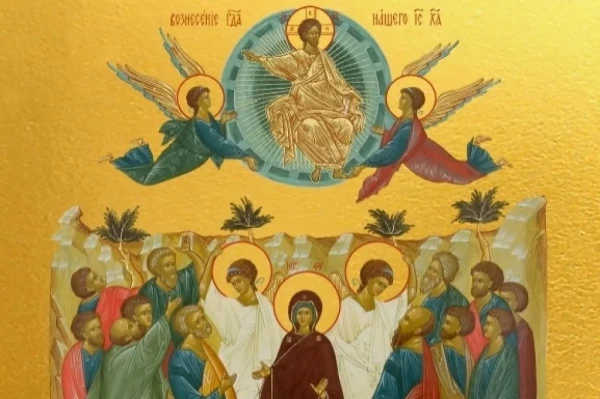 Вознесение Господне